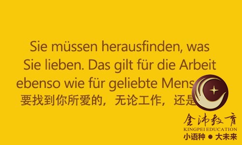 南寧青秀區(qū)哪里有德語(yǔ)培訓(xùn)？