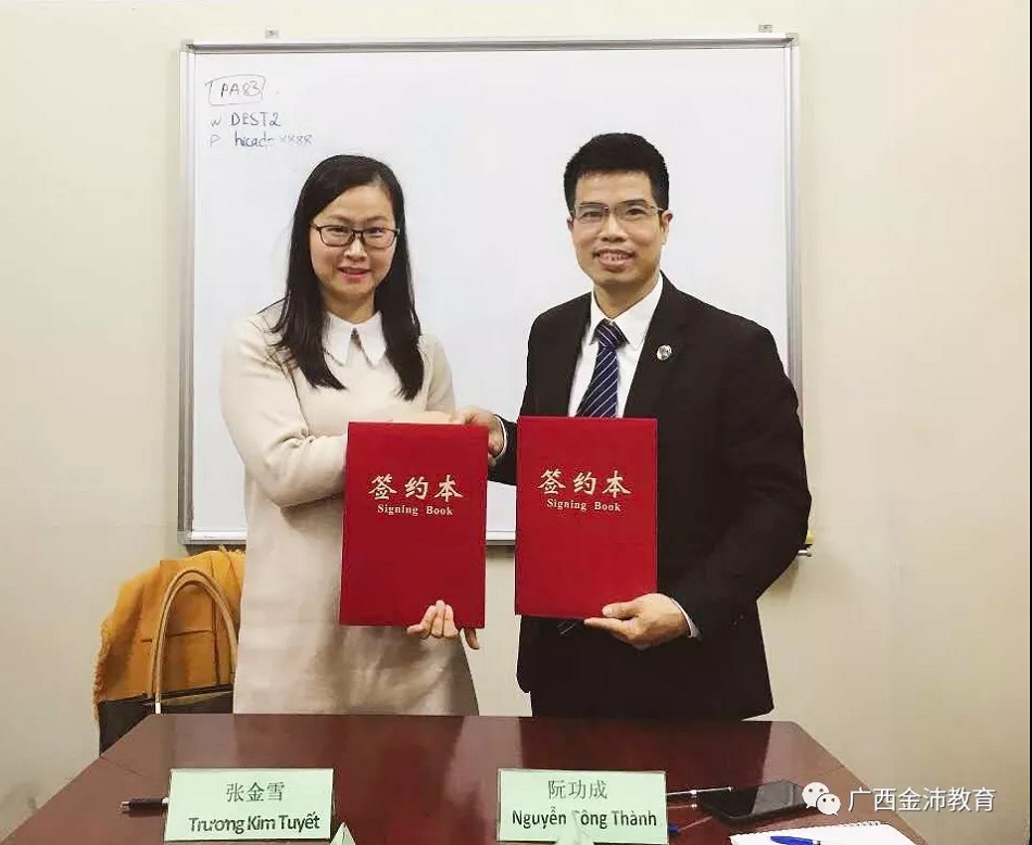廣西金沛教育校長張金雪（左一）與越南HICADO公司執(zhí)行董事阮功成（右一）簽署協議